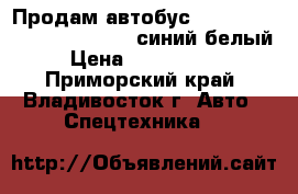 Продам автобус Hyundai Aero City 540 2010 синий-белый › Цена ­ 1 850 000 - Приморский край, Владивосток г. Авто » Спецтехника   